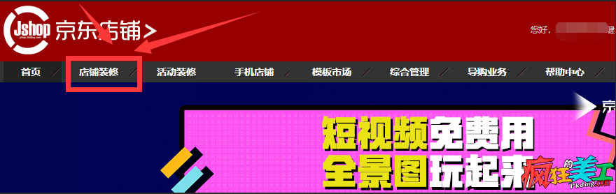 京东图片怎么上传到图片空间?教大家上传图片及给图片添加多链接方法